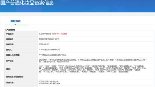 立即停用，很多人家中常備的生物技術推廣